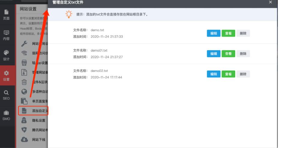 11_4自定义txt(11-27-10-26-19) QQ截图20201128094930